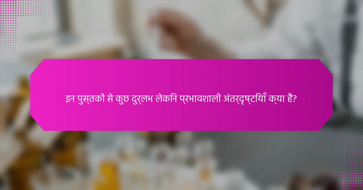 इन पुस्तकों से कुछ दुर्लभ लेकिन प्रभावशाली अंतर्दृष्टियाँ क्या हैं?