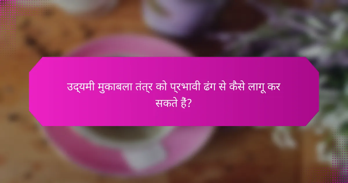 उद्यमी मुकाबला तंत्र को प्रभावी ढंग से कैसे लागू कर सकते हैं?